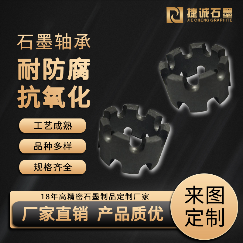 廣泛使用石墨軸承的行業(yè)，石墨軸承的各項(xiàng)優(yōu)點(diǎn)。